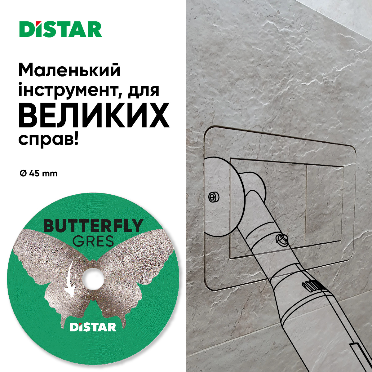 Алмазный диск Distar Butterfly 45x0,6x5,8F с держателем (11133053027)