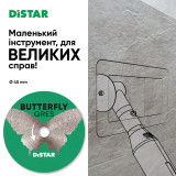 Алмазный диск Distar Butterfly 45x0,6x5,8F с держателем (11133053027)