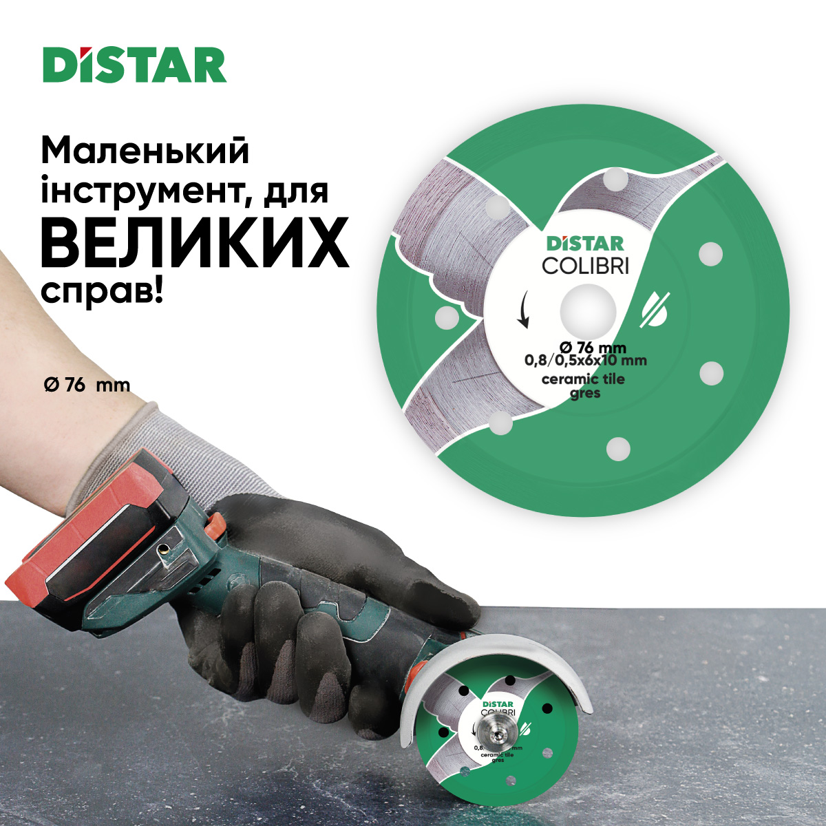 Алмазный диск для керамики Distar Colibri 76x0,8 (11139053029)