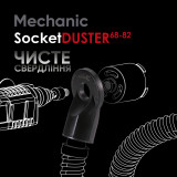 Коллектор сбора пыли SOCKETDUSTER 68-82 DISTAR (79568442113)
