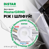 Алмазный диск Distar MasterGRIND 115 мм, 2 в 1 - резка/шлифовка (87015424065)