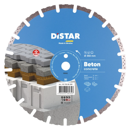 Алмазный диск DISTAR Beton 350 мм (для бетона и тротуарной плитки) (10170085389)