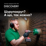 Алмазне свердло DISCOVERY Ø32 × 150 мм M16 (10216025052)