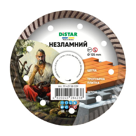 Алмазный диск DISTAR «Несокрушимый» 125 мм (11143158039)