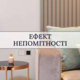 Прихований термостат EDPLIT (E40028)