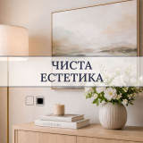 Прихований термостат EDPLIT (E40028)