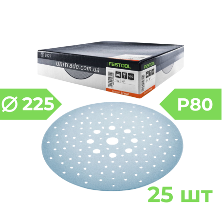 Шлифовальные круги Festool STF D225/128 P80 GR/25 Granat 25 шт. (205655)