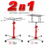 Подъемник для гипсокартона FIXTOOL 2-в-1 до 3,5 м, 100 кг (FIXTR35-2)