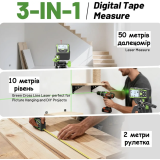 Лазерный дальномер Huepar SW-T50, 3-в-1 (дальномер + уровень + рулетка 2 м.) (449020)