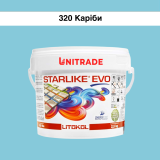 Епоксидна фуга Litokol Starlike EVO 320 кариби 2,5 кг (STEVOACR02.5)