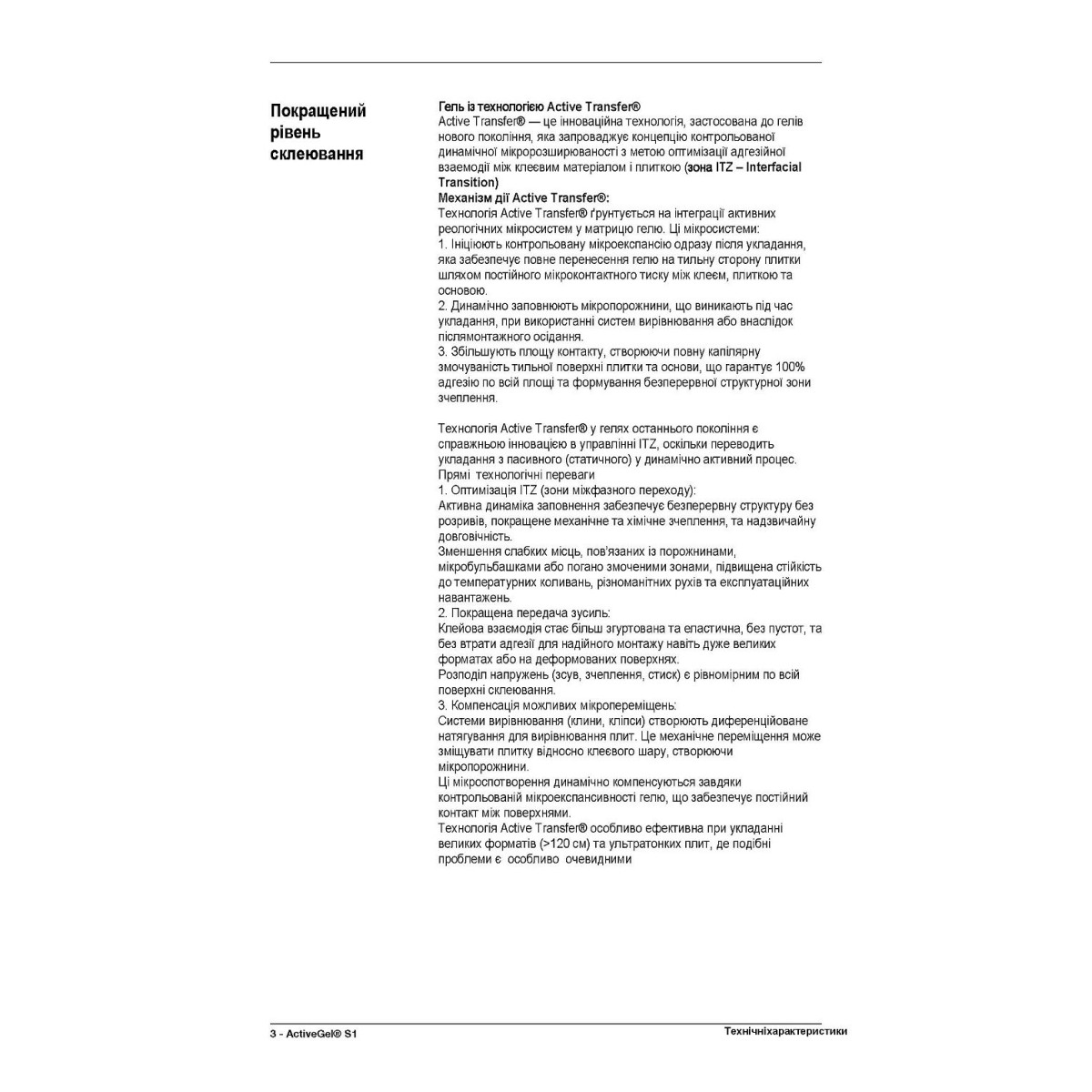 Клей для плитки Litokol K50 Active Gel S1 20 кг, білий (ACTGS1B0020)