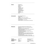 Клей для плитки Litokol K50 Active Gel S1 20 кг, білий (ACTGS1B0020)