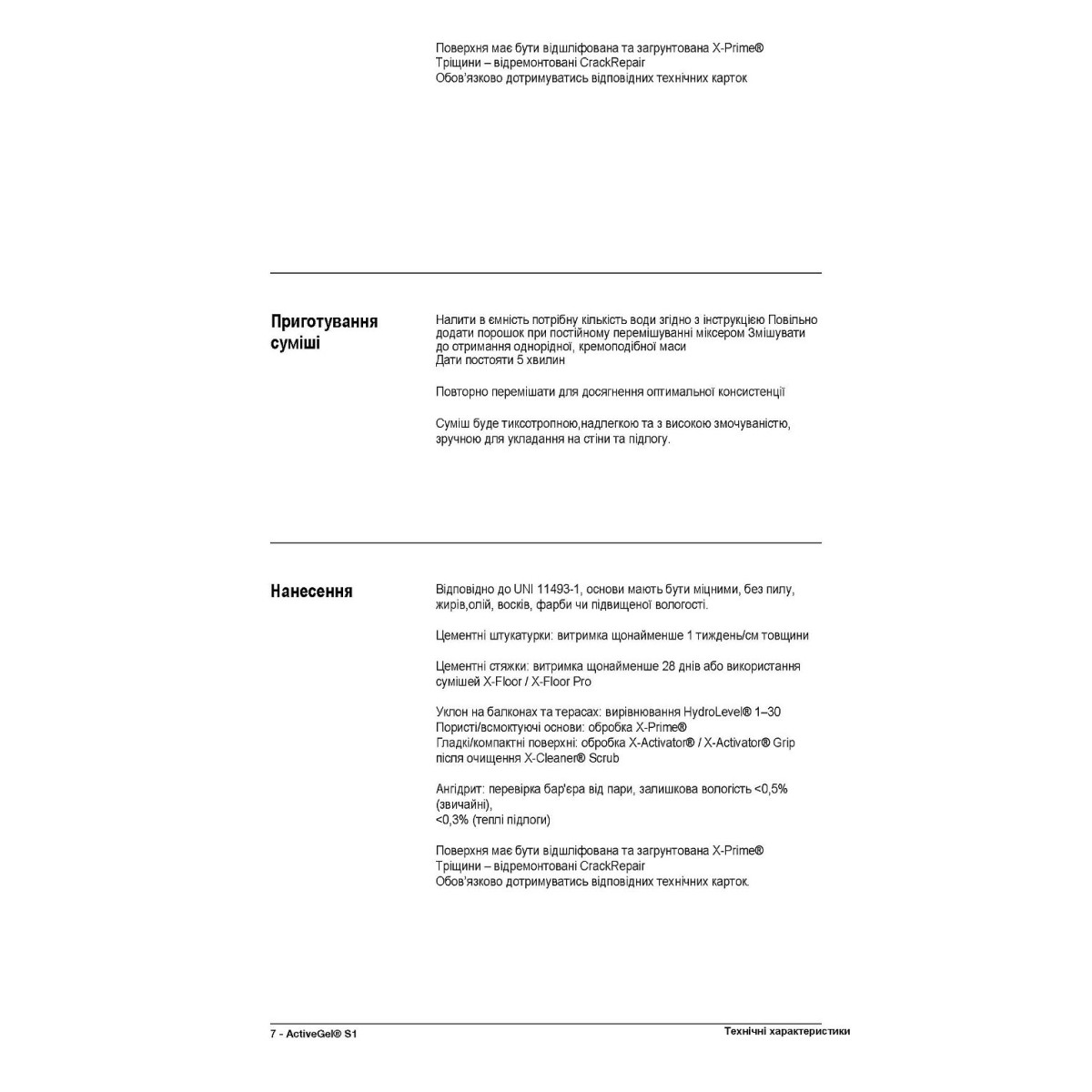 Клей для плитки Litokol K50 Active Gel S1 20 кг, білий (ACTGS1B0020)