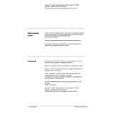 Клей для плитки Litokol K50 Active Gel S1 20 кг, білий (ACTGS1B0020)