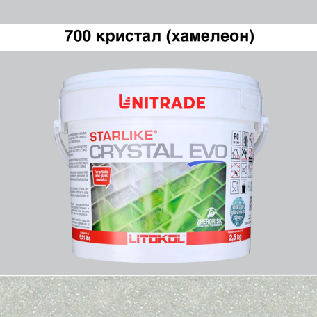 Эпоксидная затирка Litokol Starlike EVO Crystal 700 кристалл (хамелеон) 2,5 кг (CREVO02.5)