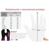 Защитные перчатки МБС MaxiDry® 9L (56-425-9)