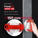 Присоска вакуумная электрическая POWERFIX Mechanic 150 мм, с автоподкачкой для гладкой и структурированной плитки (89568442121)