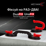 Одинарная присоска UNOFIX Mechanic, белая резина (71419031052)