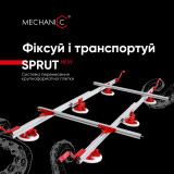 Система перенесення плитки Mechanic Sprut New 3200х1600 мм (81419031052)