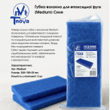 Губка-волокно для епоксидної затирки T-Nova Medium 250×100×25, 2 шт (60304128)