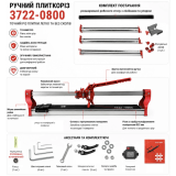Плиткоріз ручний SHIJING 800 мм монорейковий із зеленим лазером (3722-800)