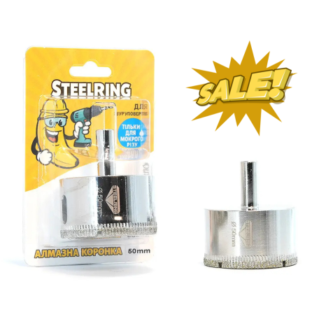 Алмазна коронка STEELRING 50 мм, під дриль (STS50)