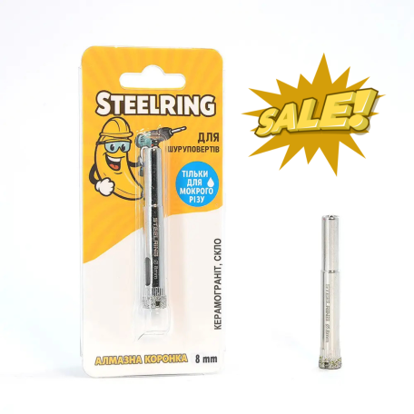 Алмазна коронка STEELRING 8 мм, під дриль (STS8)