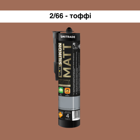  Силиконовый герметик WIM MATT, тоффи, 300 мл (2/66S)