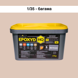 Епоксидна фуга WIM Epoxyd HQ 1/35 - багама, 2 кг (1/35-2 HQ)