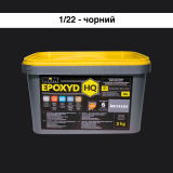 Эпоксидная затирка WIM Epoxyd HQ 1/22 - черный, 2 кг (1/22-2 HQ)