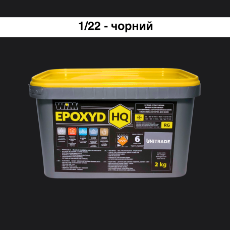 Эпоксидная затирка WIM Epoxyd HQ 1/22 - черный, 2 кг (1/22-2 HQ)