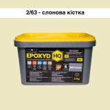 Эпоксидная затирка WIM Epoxyd HQ 2/63 - слоновая кость, 2 кг (2/63-2 HQ)