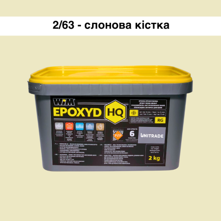 Эпоксидная затирка WIM Epoxyd HQ 2/63 - слоновая кость, 2 кг (2/63-2 HQ)