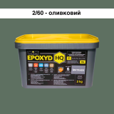 Эпоксидная затирка WIM Epoxyd HQ 2/60 - оливковый, 2 кг (2/60-2 HQ)