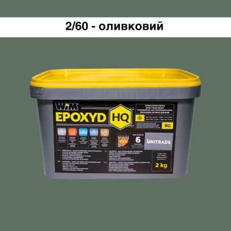 Эпоксидная затирка WIM Epoxyd HQ 2/60 - оливковый, 2 кг (2/60-2 HQ)