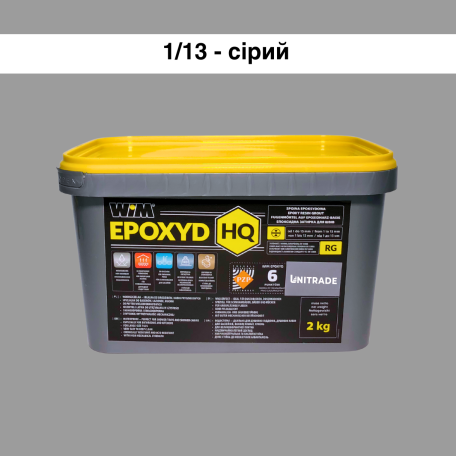 Эпоксидная затирка WIM Epoxyd HQ 1/13 - серый, 2 кг (1/13-2 HQ)
