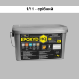 Эпоксидная затирка WIM Epoxyd HQ 1/11 - серебряный, 1 кг (1/11-1 HQ)