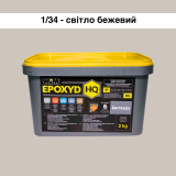 Эпоксидная затирка WIM Epoxyd HQ 1/34 - светло-бежевый, 2 кг (1/34-2 HQ)