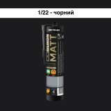  Силиконовый герметик WIM MATT, черный, 300 мл (1/22S)