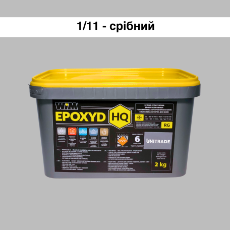 Эпоксидная затирка WIM Epoxyd HQ 1/11 - серебряный, 2 кг (1/11-2 HQ)