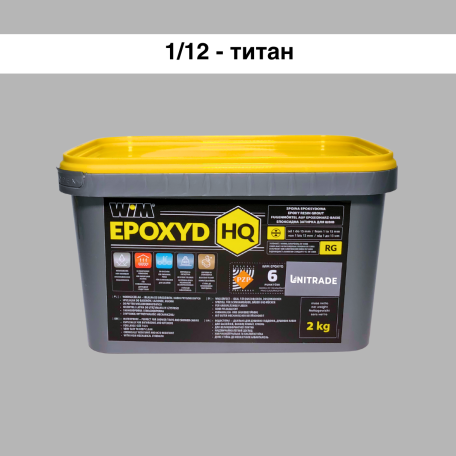 Эпоксидная затирка WIM Epoxyd HQ 1/12 - титан, 2 кг (1/12-2 HQ)