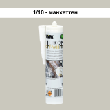 Силиконовый герметик WIM OFF-WHITE, манхеттен, 310 мл (1/10OFF)