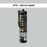  Силиконовый герметик WIM MATT, светло-серый, 300 мл (4/10S)