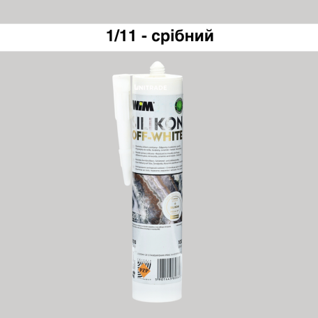 Силиконовый герметик WIM OFF-WHITE, серебряный, 310 мл (1/11OFF)