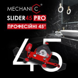 Насадка MECHANIC SLIDER 45 PRO на КШМ В КОМПЛЕКТЕ С ДИСКОМ EDGE DRY 125х30 (71419031036)