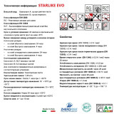 Добавка PLATINUM до епоксидної фуги Starlike EVO колір платини на 5 кг (STRPLT0200)