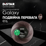 Диск алмазный Distar Galaxy 125 мм, запил под 45°, без шлифовки (11120159100)