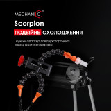 Аксессуар для подачи воды Scorpion (80115429045)