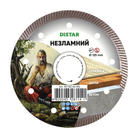 Диск алмазный Distar 1A1R 125x22,23 Несокрушимый (10115040014)